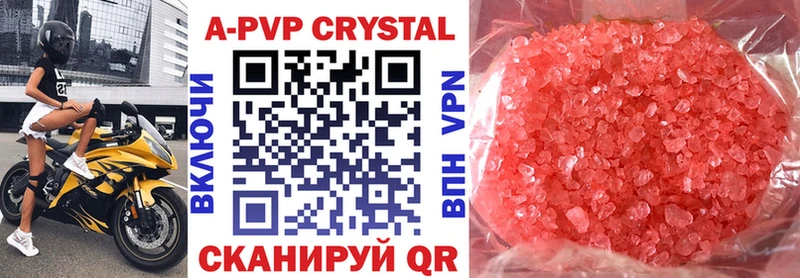 Alpha PVP Crystall  Улан-Удэ 