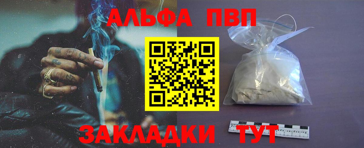 A-PVP  A PVP Соль  Вход с VPN  Улан-Удэ  закладка  А ПВП крисы CK  Alpha-PVP мука 