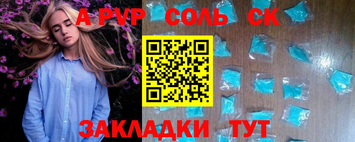 APVP СК КРИС Улан-Удэ