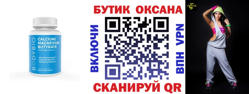 ссылка на мегу рабочий сайт  Улан-Удэ  Бутират BDO 33%  продажа наркотиков 