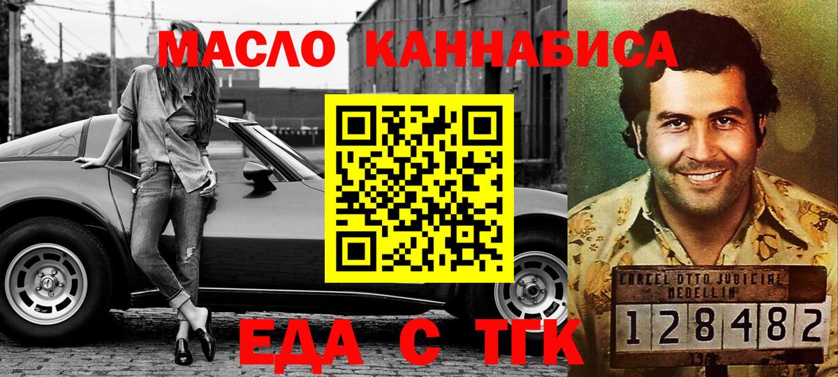 Cannafood конопля  Вход с VPN  Улан-Удэ 