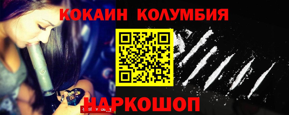 Cocaine Эквадор  Вход с VPN  Улан-Удэ  КОКАИН  Cocaine 97% 