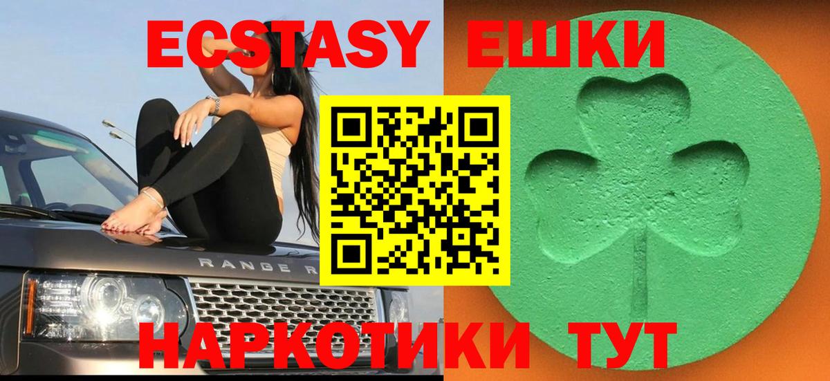 Улан-Удэ  Экстази louis Vuitton  Ecstasy  Вход с VPN  ЭКСТАЗИ Punisher 