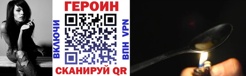 Героин Афган  Улан-Удэ 