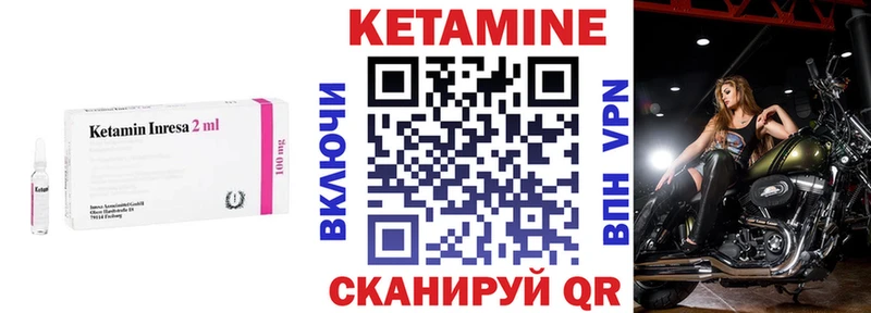 Кетамин ketamine МЕГА вход Улан-Удэ