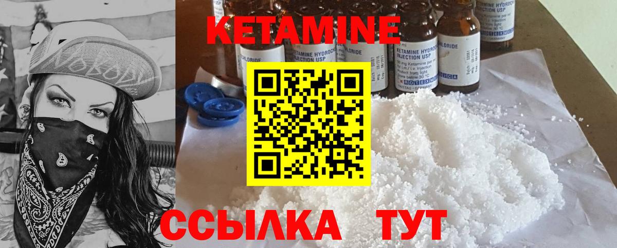 Кетамин ketamine  Вход с VPN  Кетамин ketamine  Улан-Удэ 
