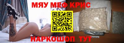 спайс Краснознаменск
