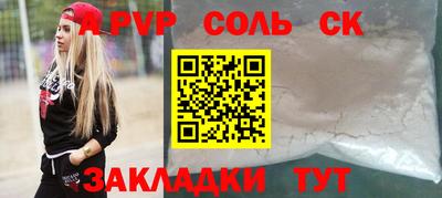 спайс Краснознаменск