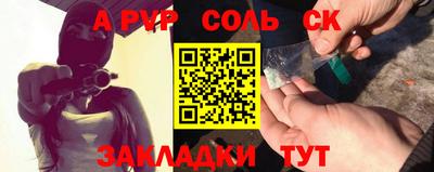 спайс Краснознаменск