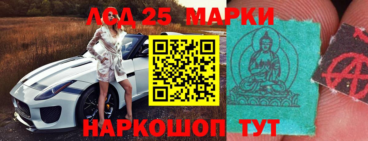 LSD-25 экстази ecstasy Улан-Удэ