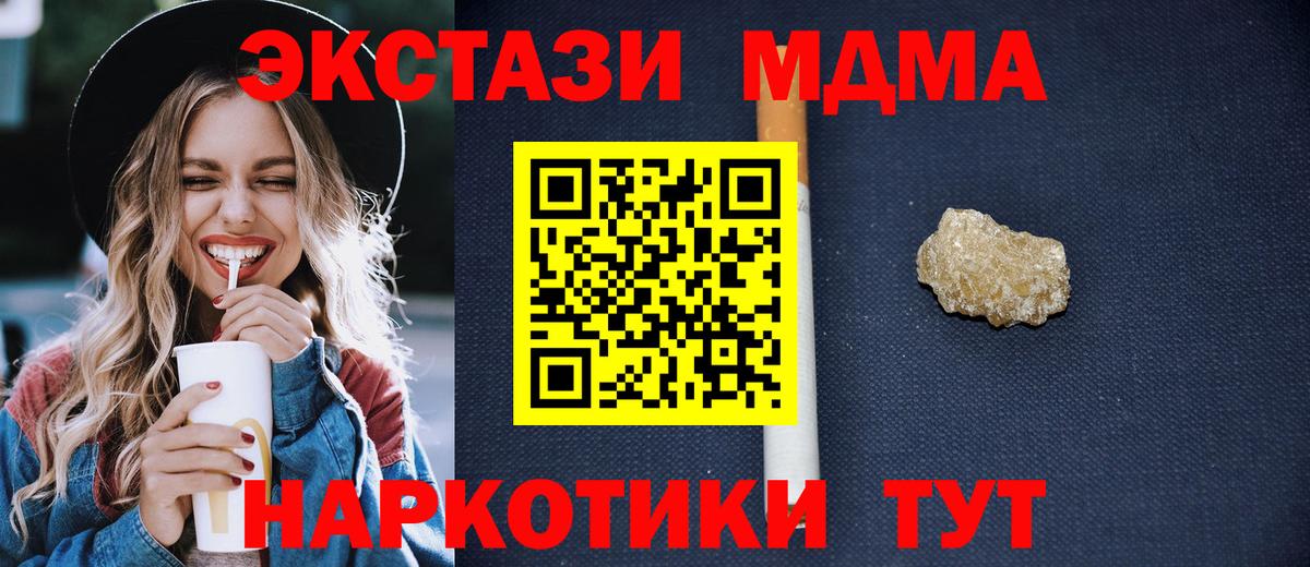 МДМА молли  Вход с VPN  Улан-Удэ 