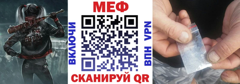как найти закладки Улан-Удэ Меф VHQ