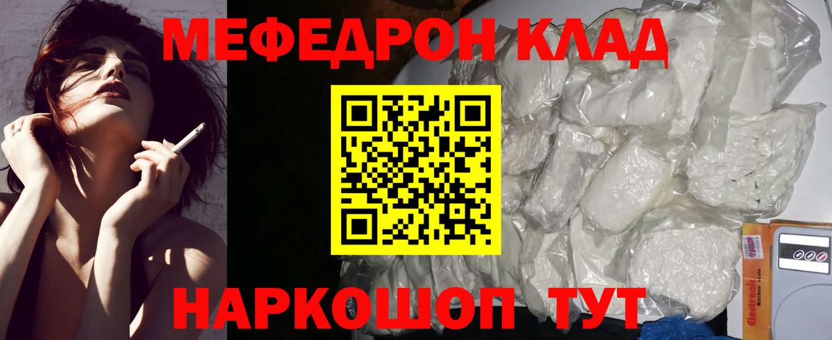Мефедрон mephedrone  МЯУ-МЯУ  Мефедрон  Вход с VPN  Улан-Удэ 