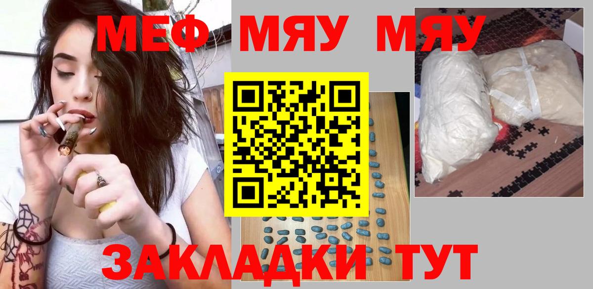 Меф Улан-Удэ