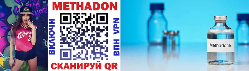 Метадон methadone купить наркотик Улан-Удэ