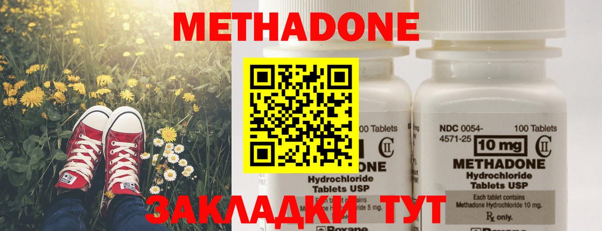 Улан-Удэ  МЕТАДОН methadone  это Telegram  Вход с VPN 