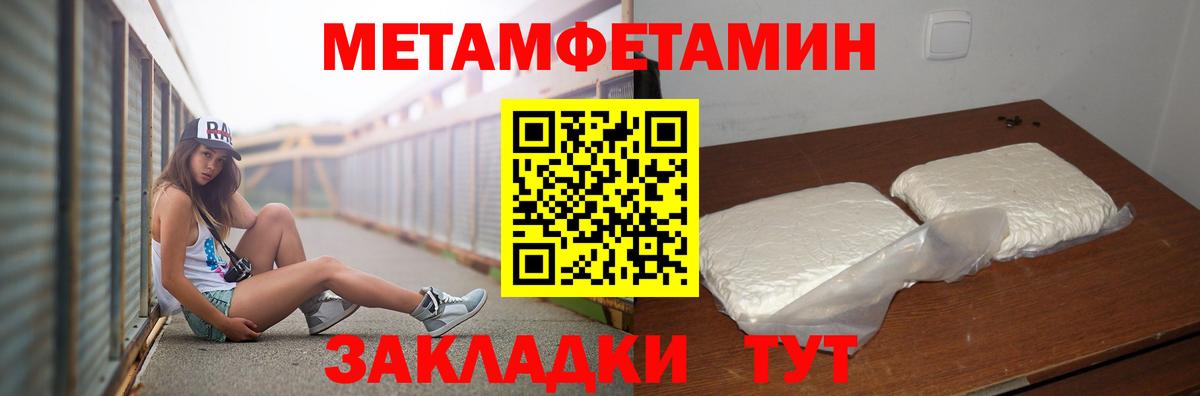 Метамфетамин  Вход с VPN  Улан-Удэ  Первитин мет  Первитин мет 
