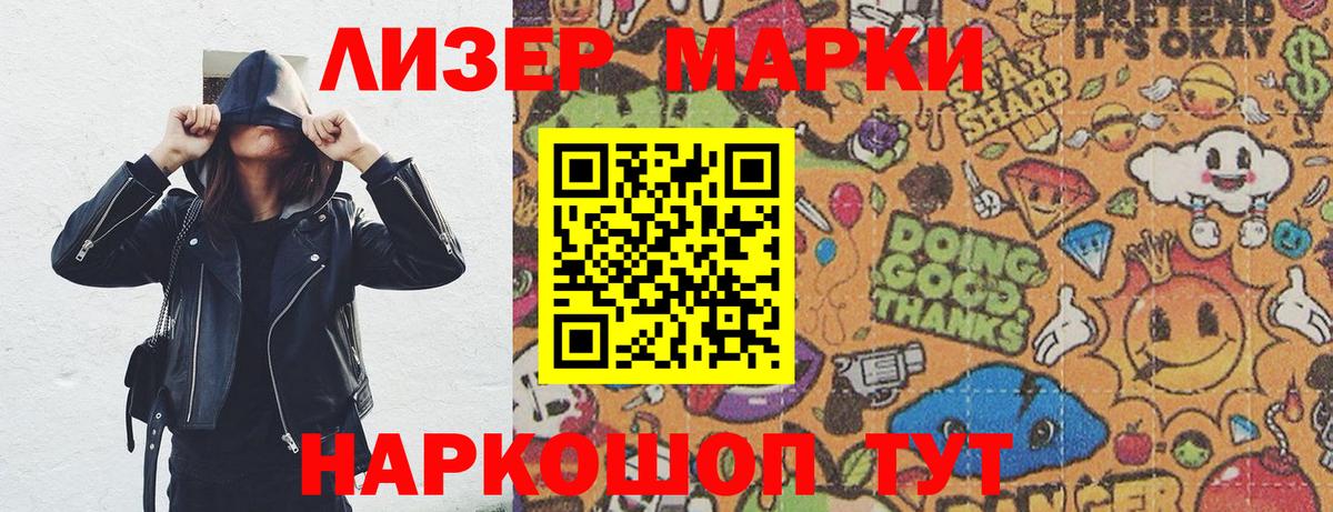 Улан-Удэ  Марки 25I-NBOMe 1,5мг  Марки NBOMe  Вход с VPN 