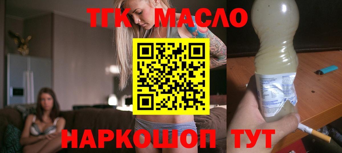 ТГК вейп с тгк Улан-Удэ
