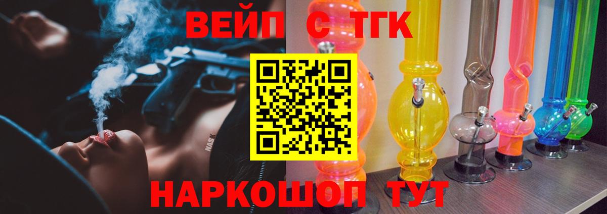 ТГК Wax  Дистиллят ТГК вейп с тгк  Улан-Удэ  Вход с VPN 