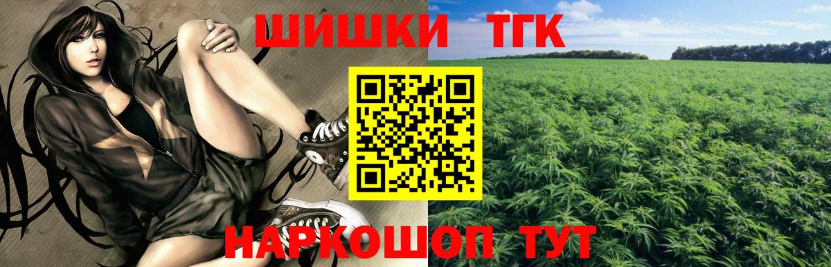 Бошки Шишки сатива  Бошки Шишки MAZAR  Канабис Bruce Banner  Вход с VPN  Улан-Удэ 